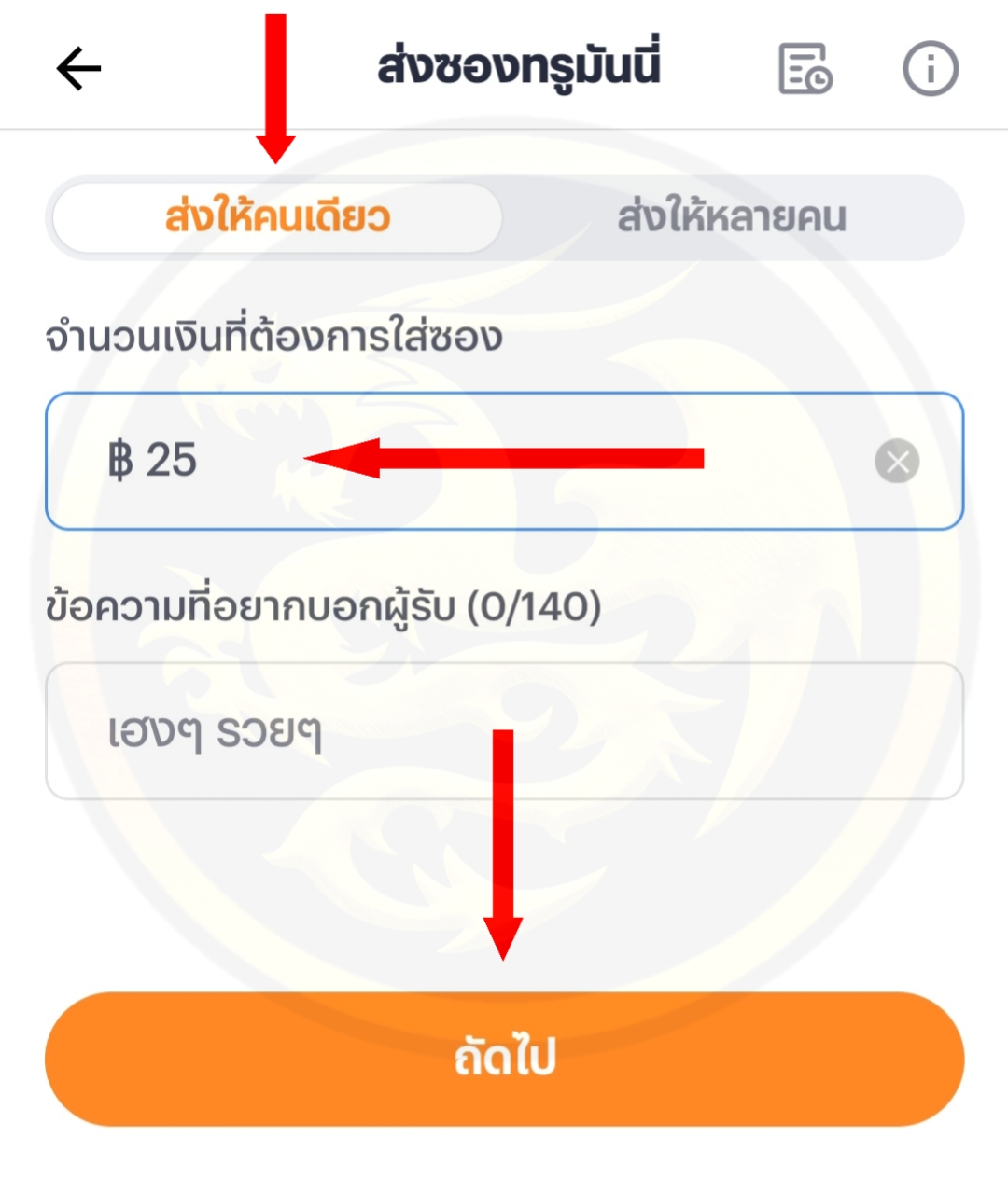 Create Gift Link Image