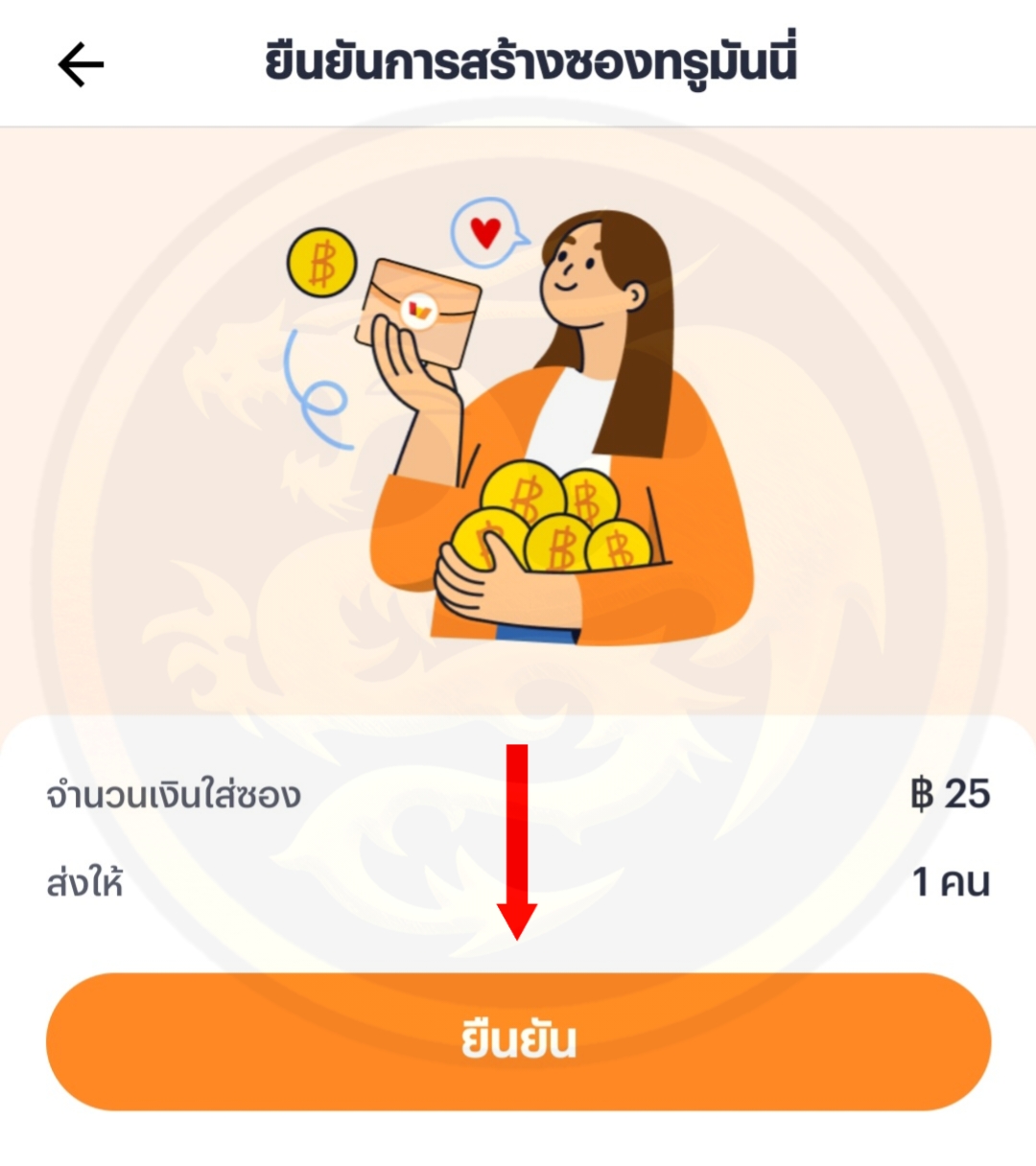 Create Gift Link Image